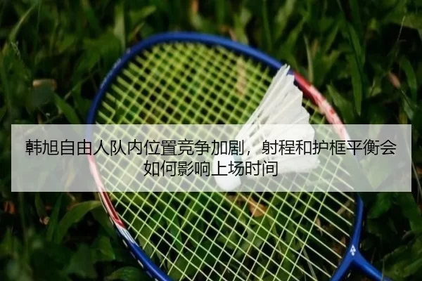 han-xu-zi-you-ren-dui-nei-wei-zhi-jing-zheng-jia-ju-she-cheng-he-hu-kuang-ping-heng-hui-ru-he-ying-xiang-shang-chang-2-347.jpg